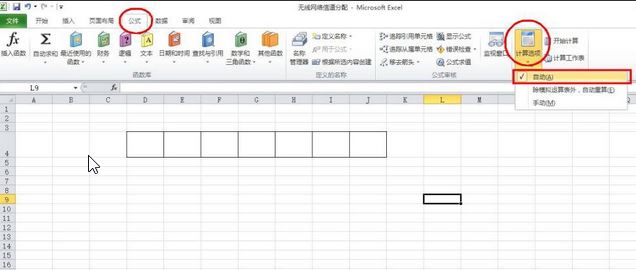 excel 2010公式不自動計算怎么辦?excel計算公式自動計算開啟/關(guān)閉方法