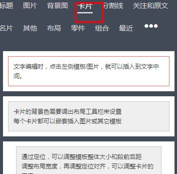 秀米編輯器怎么用？小編教你秀米編輯器排版的操作方法