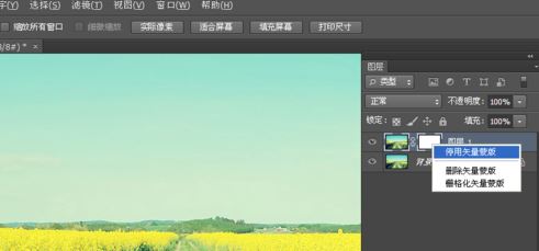 ps矢量蒙版怎么用？ps矢量蒙版詳細(xì)使用方法