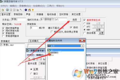 屏幕錄像專家完美破解版怎么錄像？屏幕錄像專家破解版錄屏教程