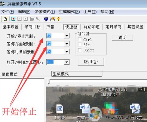 屏幕錄像專家完美破解版怎么錄像？屏幕錄像專家破解版錄屏教程