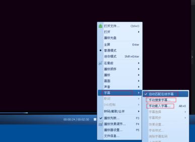 sup格式字幕怎么用？教你sup字幕文件使用方法
