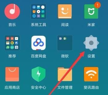 小米傳送門怎么用？小編教你小米傳送門使用方法