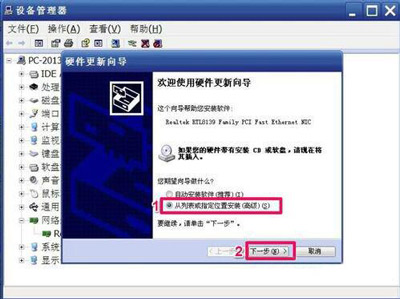 Win7系統(tǒng)網(wǎng)卡驅動安裝失敗怎么辦