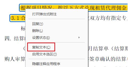 Adobe Acrobat pro Dc2018破解版更新內容大全4