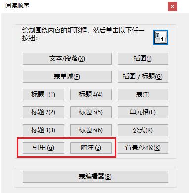 Adobe Acrobat pro Dc2018破解版更新內容大全3