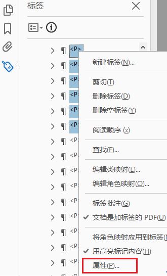 Adobe Acrobat pro Dc2018破解版更新內容大全2