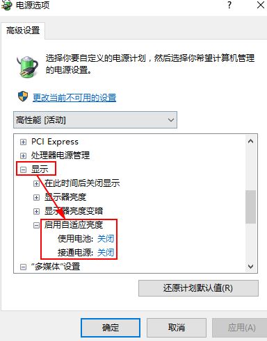 win10筆記本屏幕變暗怎么辦？筆記本使用過(guò)程屏幕突然變暗的解決方法