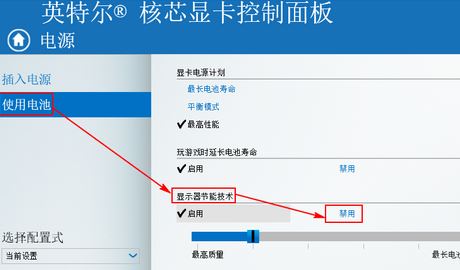 win10筆記本屏幕變暗怎么辦？筆記本使用過(guò)程屏幕突然變暗的解決方法