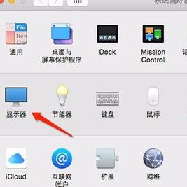 mac外接顯示器怎么連？mac book外接顯示器的方法