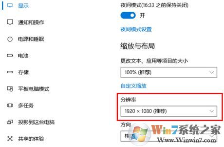 win10筆記本外接顯示器模糊怎么辦？筆記本外接顯示器模糊的解決方法