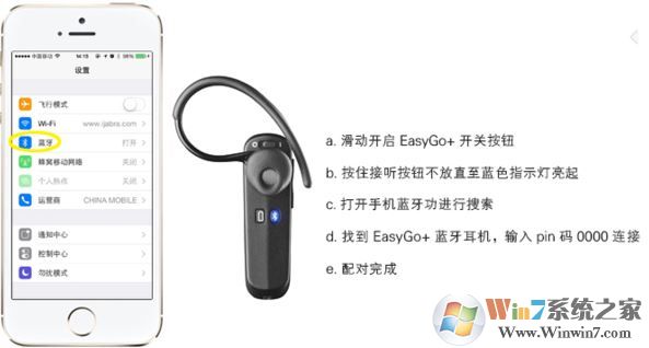 藍(lán)牙耳機(jī)怎么連接手機(jī)？手機(jī)連藍(lán)牙耳機(jī)的方法