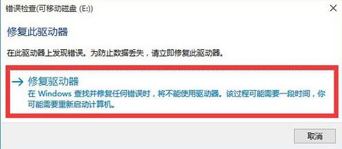 win10怎么格式化移動(dòng)硬盤(pán)？win10無(wú)法打開(kāi)提示格式化移動(dòng)硬盤(pán)的處理方法