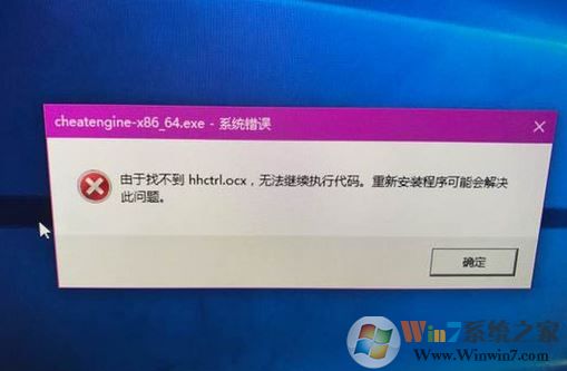 wn10系統(tǒng)hhctrl.ocx缺失怎么辦？修復(fù)hhctrl.ocx文件的方法