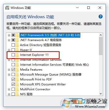 win10如何卸載ie瀏覽器？教你最徹底卸載ie瀏覽器！