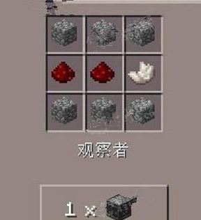 我的世界觀察者怎么用？觀察者之制作方法以及作用簡(jiǎn)介