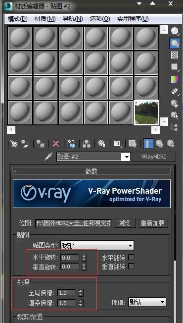 hdri貼圖怎么用？3DMAX中hdri貼圖功能詳解