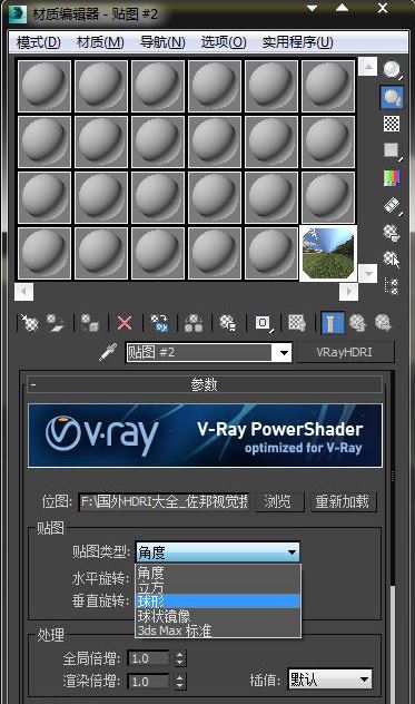 hdri貼圖怎么用？3DMAX中hdri貼圖功能詳解
