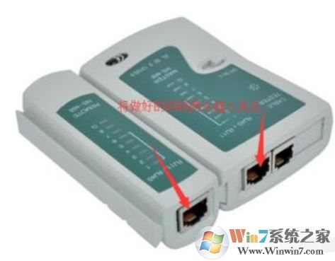 win7小編教你網(wǎng)線測試儀的使用方法！
