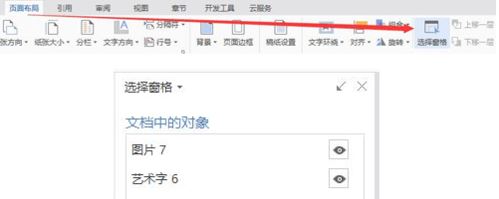 wps水印怎么去掉？小編教你wps去除水印的詳細(xì)操作方法