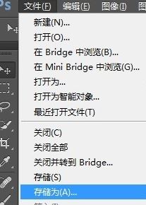 教你ps去掉白色變透明的操作方法！