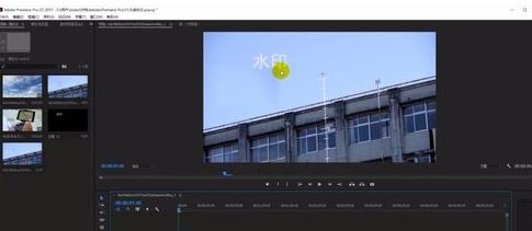 pr怎么去掉視頻水印？教你使用Premiere消除視頻水印的方法