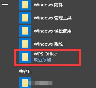 wps廣告怎么去掉？wps有效去除廣告方法