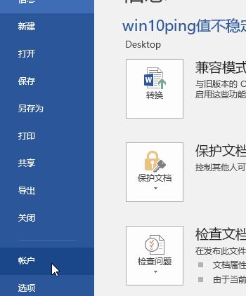 word粘貼選項怎么去掉？完美去除word粘貼選項的技巧