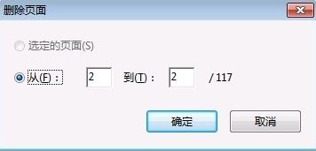 如何去掉pdf中的一頁(yè)？winwin7教你pdf刪除其中一頁(yè)的方法