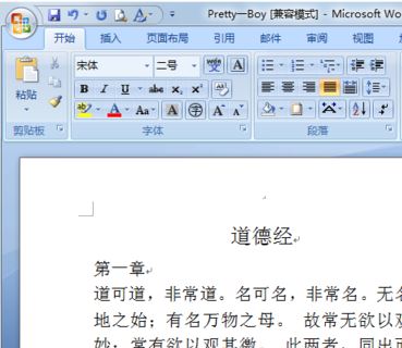 word邊框怎么去掉？教你去掉word邊框的詳細操作方法
