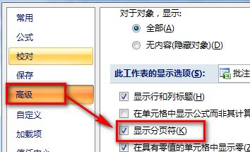 表格虛線怎么去掉？教你excel表格中的虛線怎么去掉