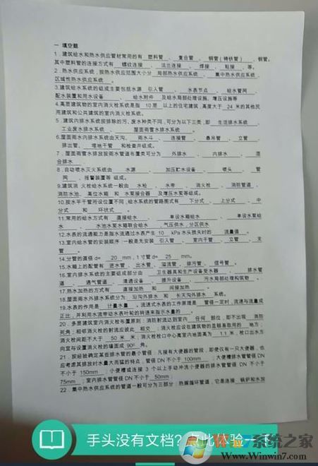 掃描全能王怎么用？掃描全能王快速掃描文件的詳細操作方法