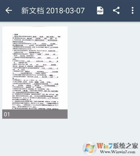 掃描全能王怎么用？掃描全能王快速掃描文件的詳細操作方法