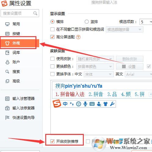 win10系搜狗彈窗廣告怎么去掉？教你徹底關(guān)閉搜狗廣告彈窗
