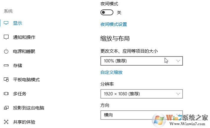win10文件名字體變大怎么辦？win10系統(tǒng)字變大的解決方法