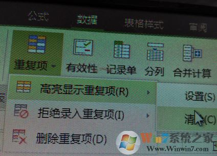 高亮重復項怎么用？教你excel高亮重復項功能的使用方法