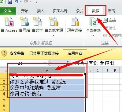 Excel數(shù)據(jù)分列怎么用？Excel中對數(shù)據(jù)進(jìn)行分列的詳細(xì)操作方法