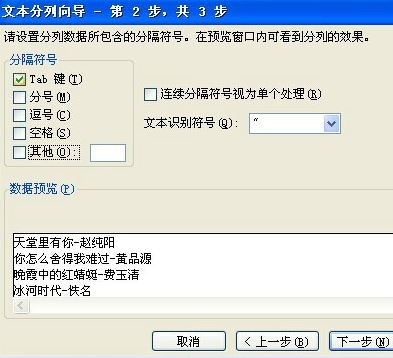 Excel數(shù)據(jù)分列怎么用？Excel中對數(shù)據(jù)進(jìn)行分列的詳細(xì)操作方法