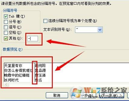 Excel數(shù)據(jù)分列怎么用？Excel中對數(shù)據(jù)進(jìn)行分列的詳細(xì)操作方法