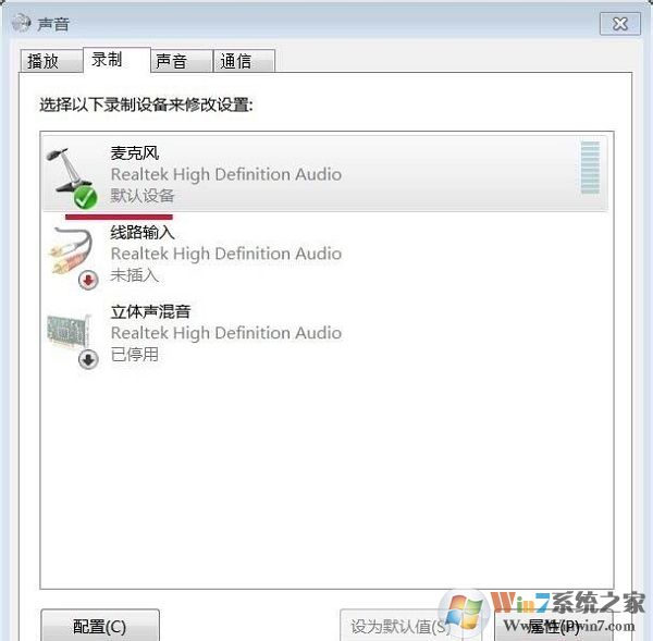 win7電腦麥克風(fēng)總是自動調(diào)節(jié)音量怎么辦1