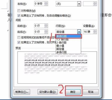 word公式顯示不全怎么辦？word編輯公式顯示不全的完美解決方法