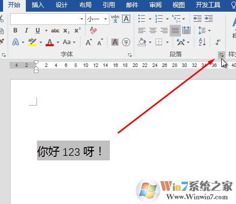 word字與字之間有空隙怎么辦？消除英文、數(shù)字與中文之間的空隙的方法