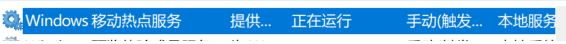 手機(jī)連接window10筆記本點(diǎn)擊無法聯(lián)網(wǎng)該怎么辦？