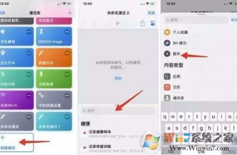 教你利用IOS12“捷徑”快速關(guān)閉藍(lán)牙與WiFi的操作方法