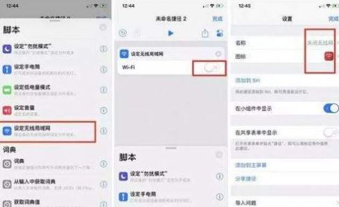 教你利用IOS12“捷徑”快速關(guān)閉藍(lán)牙與WiFi的操作方法