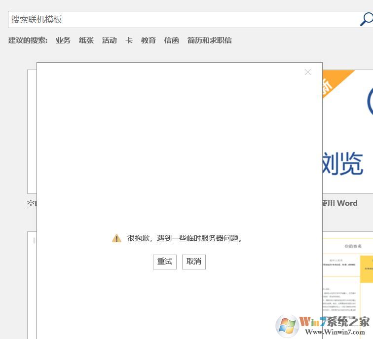 win10更新至1809商店、office無(wú)法登錄的有效解決方法