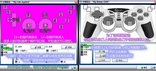 Win10怎么用xpadder？教你怎么用xpadder設(shè)置游戲的方法