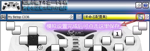 Win10怎么用xpadder？教你怎么用xpadder設(shè)置游戲的方法