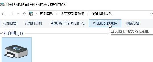 win10如何徹底卸載打印機(jī)？真正刪除打印機(jī)驅(qū)動(dòng)的方法