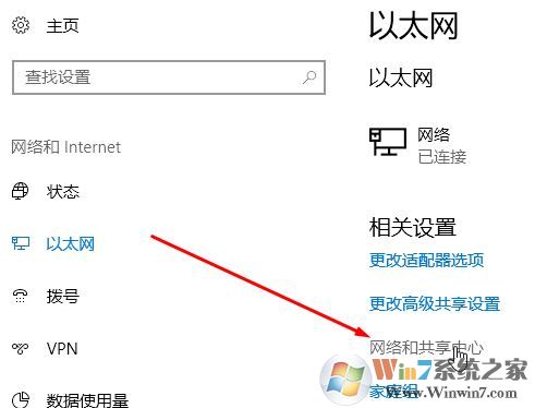 win10怎樣找本地連接？win10系統(tǒng)打開本地連接的操作方法